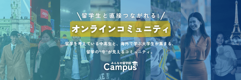 新コミュニティ宣伝フライヤー