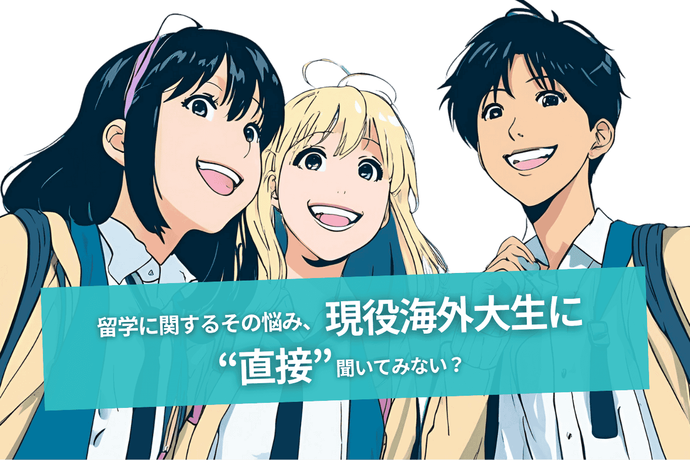 留学部室のメンバーがオンラインで集まっている様子